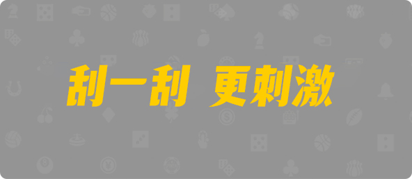 台湾28,组合,狂马算法,加拿大28,开奖结果,PC结果在线咪牌,加拿大28在线预测,加拿大pc在线,预测,幸运,结果